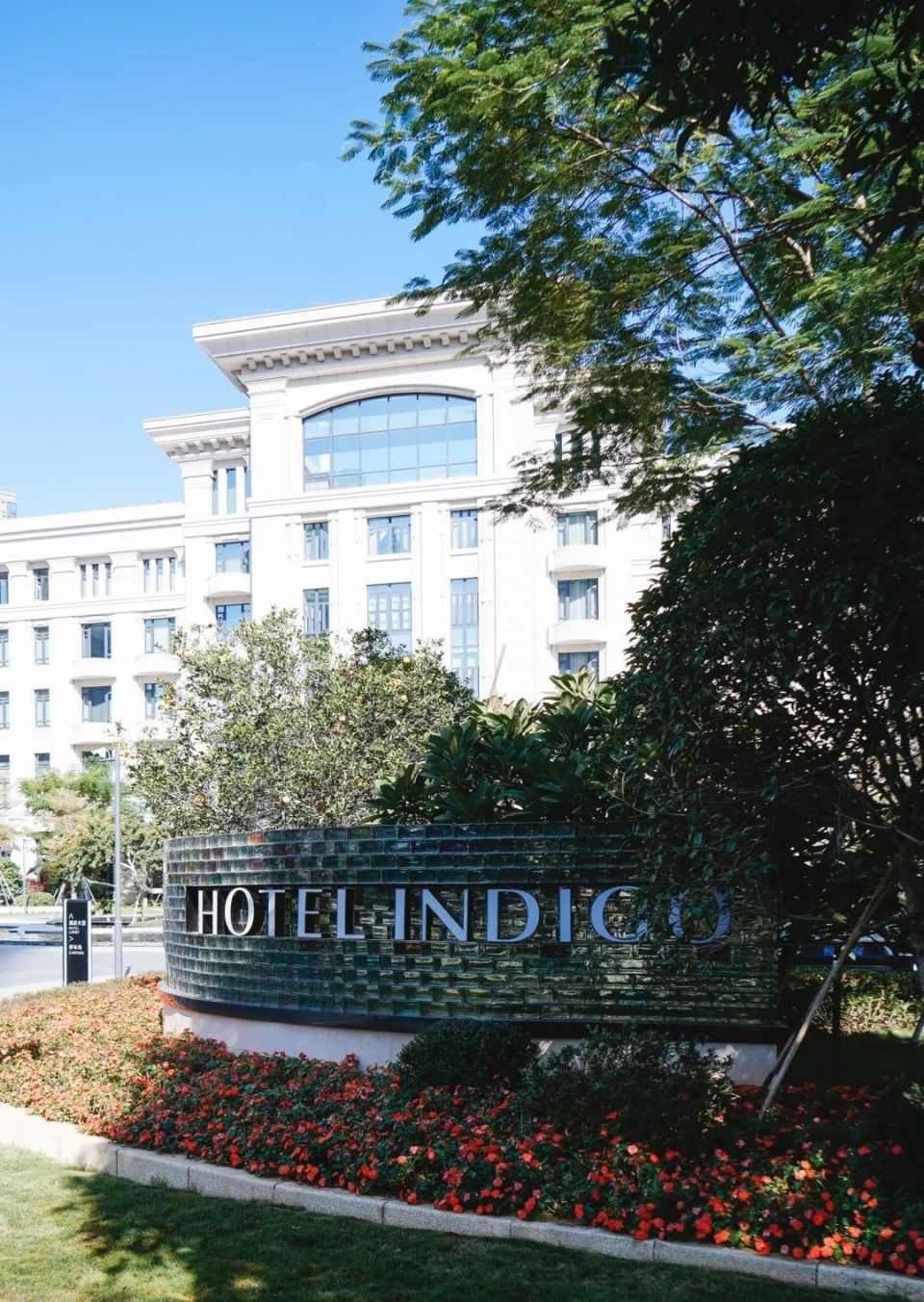 厦门海沧英迪格酒店将海沧的生活印记及城市符号融于酒店空间设计