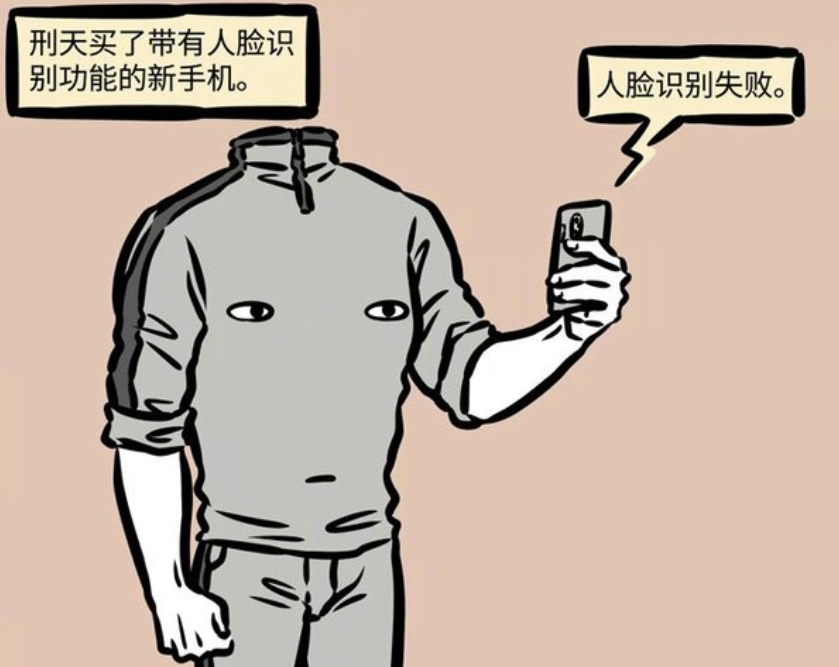 非人哉：手机无法识别刑天的脸，哮天不知道刑天的耳朵在哪里-古次元