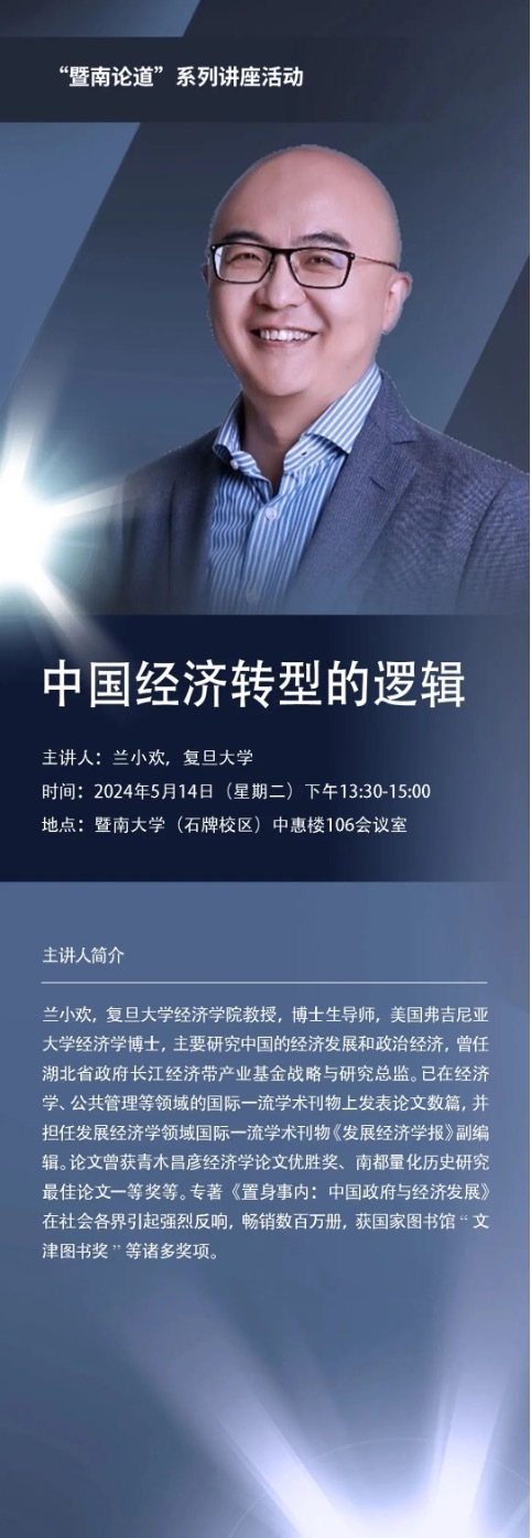 讲座预告|新一轮财税体制改革的战略谋划