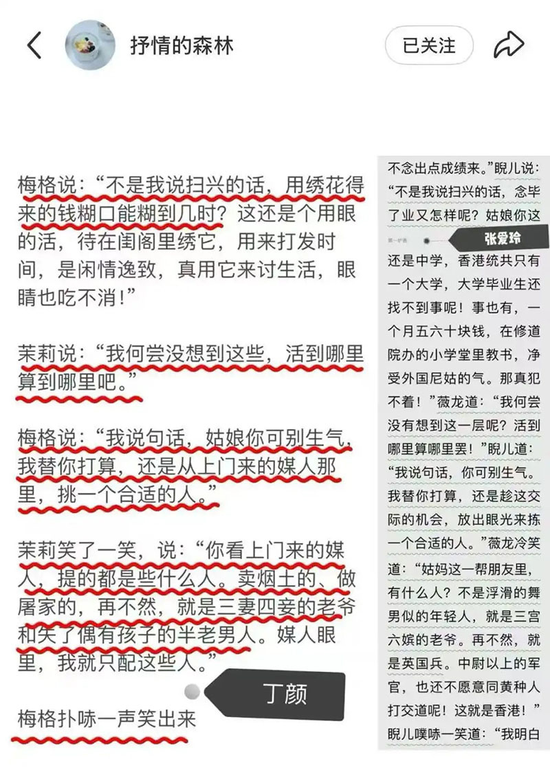 新民艺评｜陈村：先向“抒情的森林”致敬，再谈谈“异曲同工”-腾讯新闻