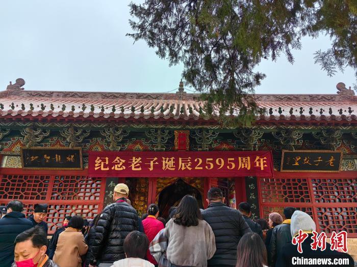 纪念老子诞辰2595周年祭典在河南鹿邑举行