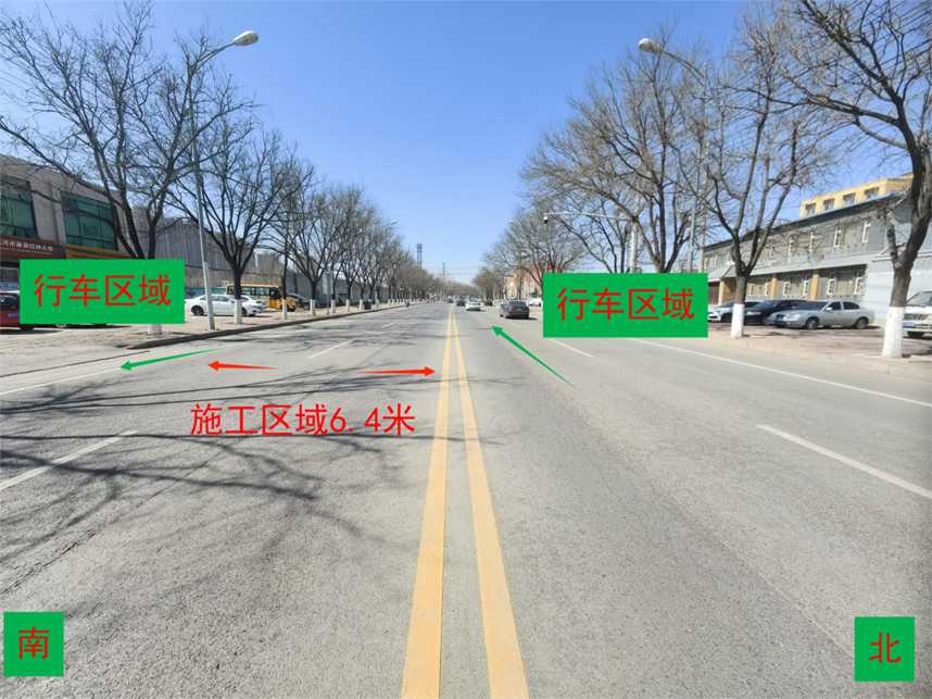 神威北大街施工公告