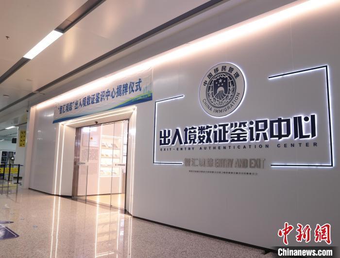 江苏首家"智汇境踪"出入境数证鉴识中心在盐城空港口岸揭牌