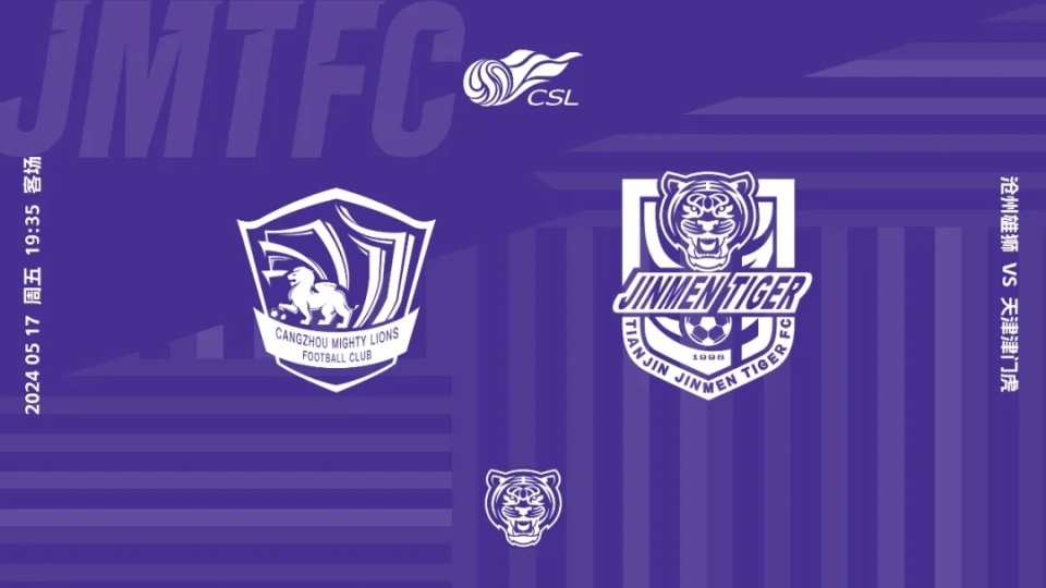 沧州vs天津首发:三外援pk三外援,奥斯卡,赵英杰先发,明天出战