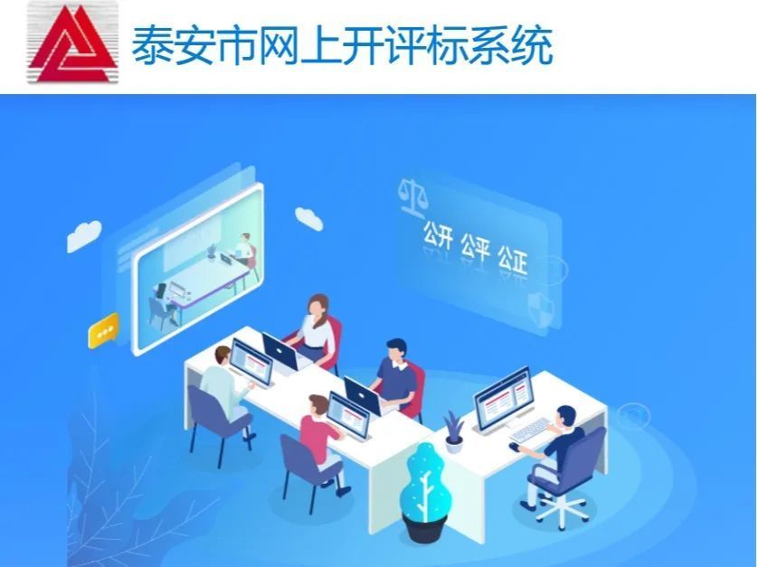 宁阳完成首个主场跨市远程异地评标政府采购项目