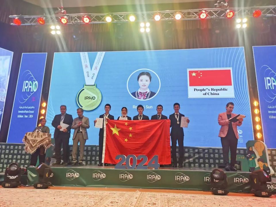 喜报 !成都七中孙镕希摘国际物理奥赛金牌