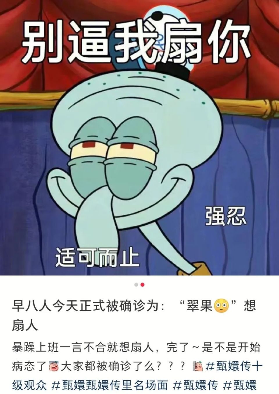 疫情发疯图片图片