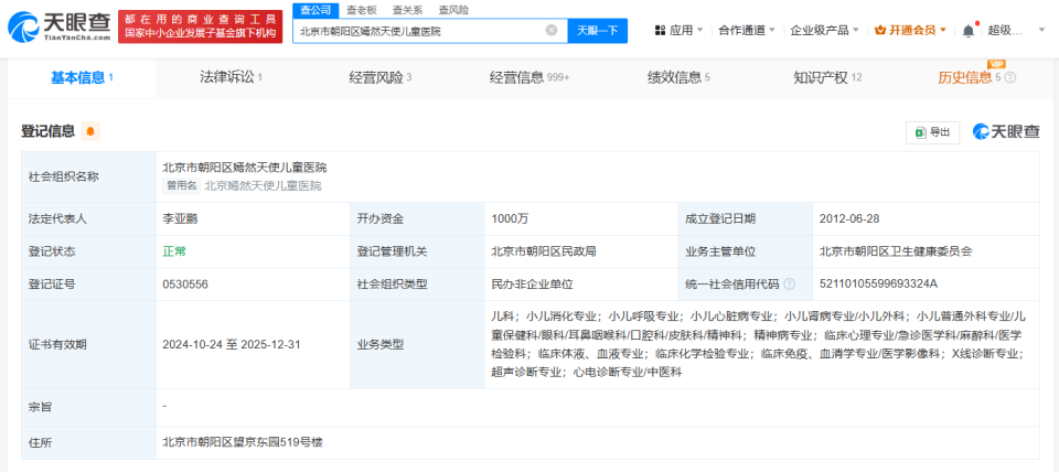 欠税企业查询官网