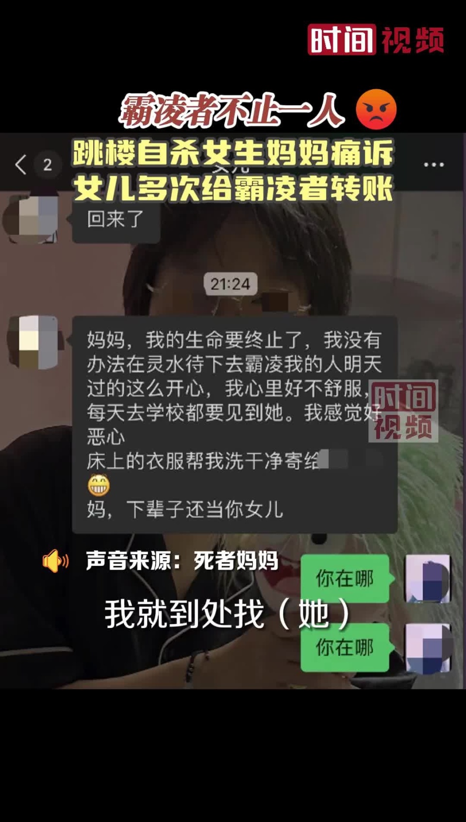 泉州城东中学坠楼女生图片