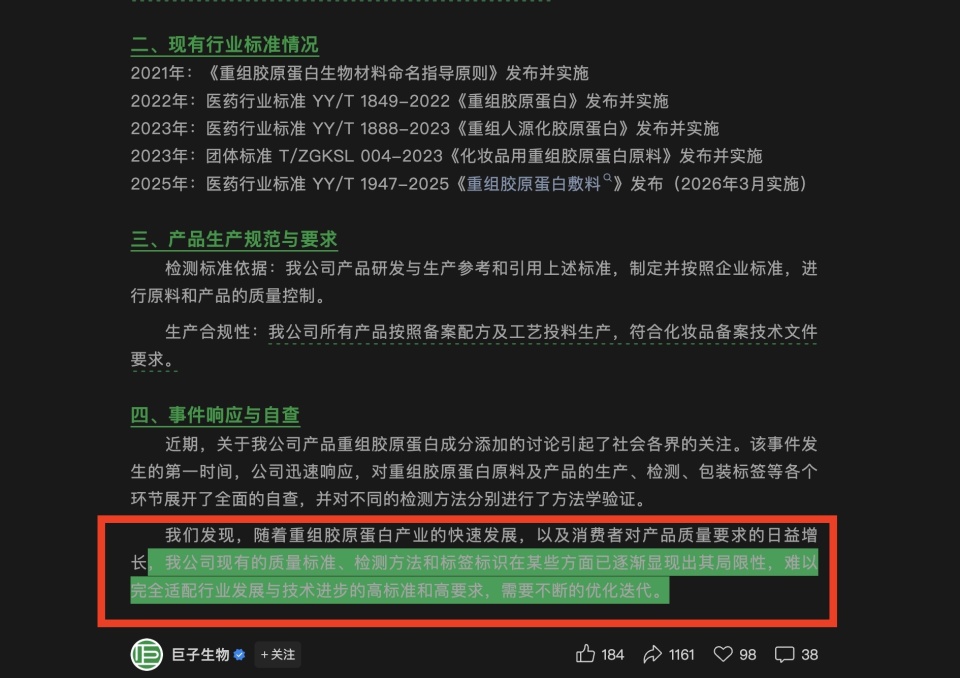 两大美妆巨头的商业暗战！巨子生物股价暴跌超64%，咋回事？
