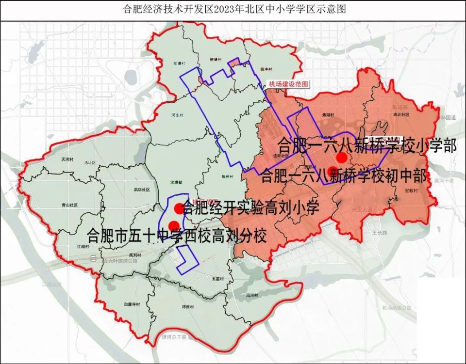 合肥经开区学区出炉 2023年中小学招生方案发布