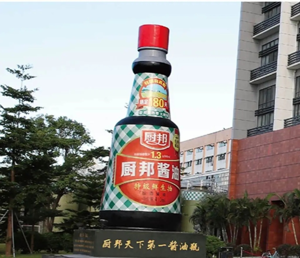 中炬高新迎来新董事长，具有丰富资本运作经验-腾讯新闻