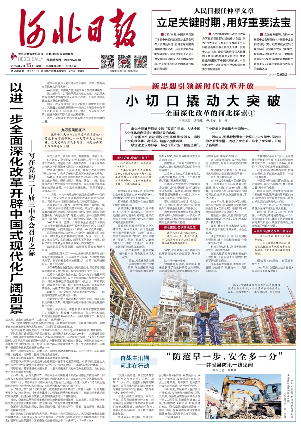 新闻100字国家大事(新闻100字 国家大事)
