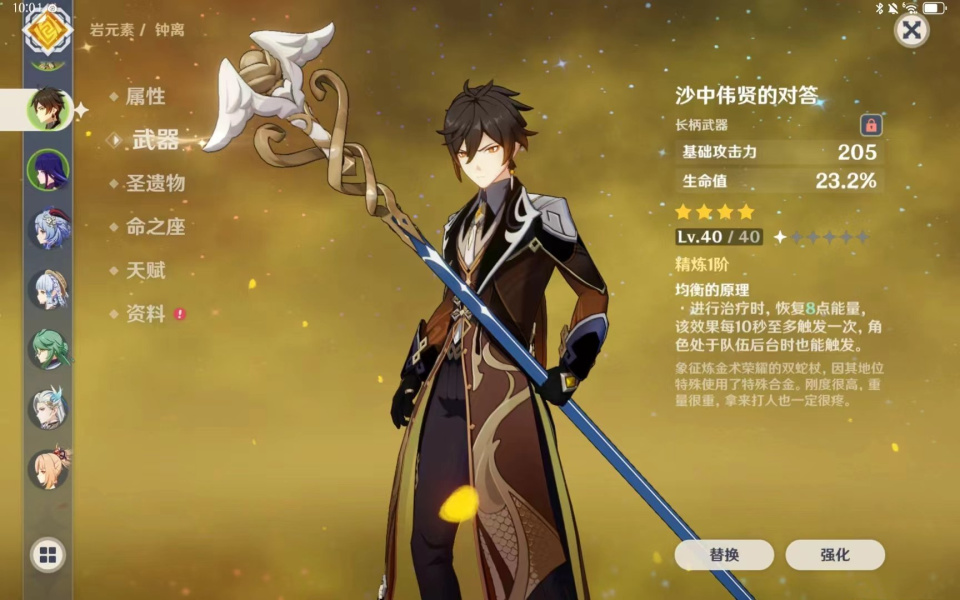 原神新活动给玩家送仙女棒,钟离一秒变美少年战士?_腾讯新闻