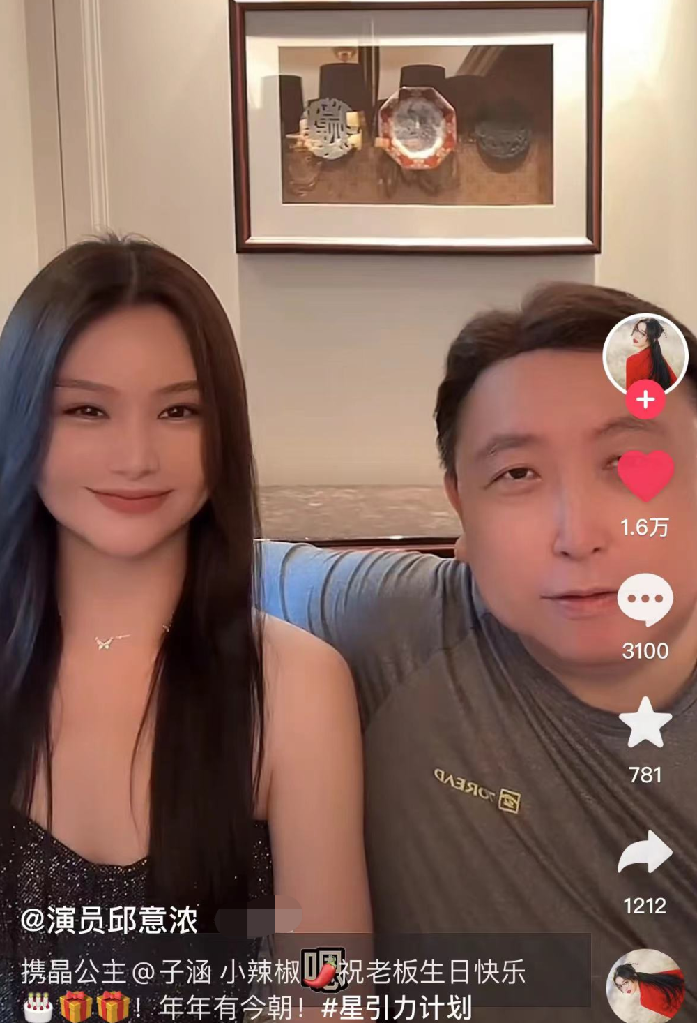邱意浓和名导王晶不避险,私下亲密庆生送豪表,紧靠怀中绯闻再起_腾讯