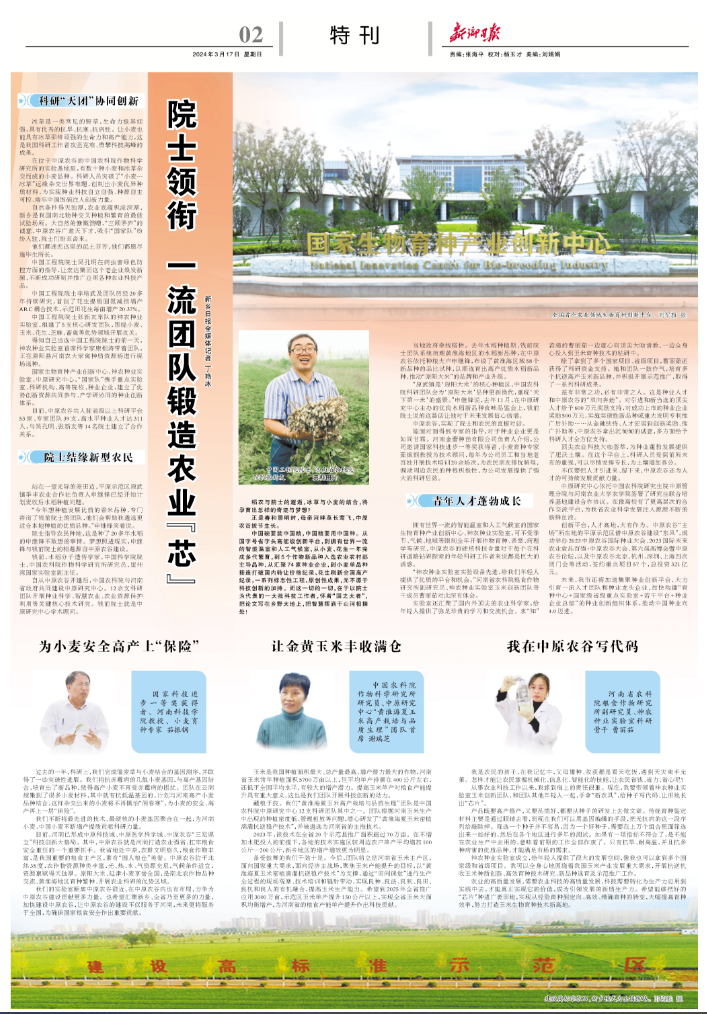 本报着眼大局,采编人员加班加点,增出4个全彩版的"中原农谷建设"特刊