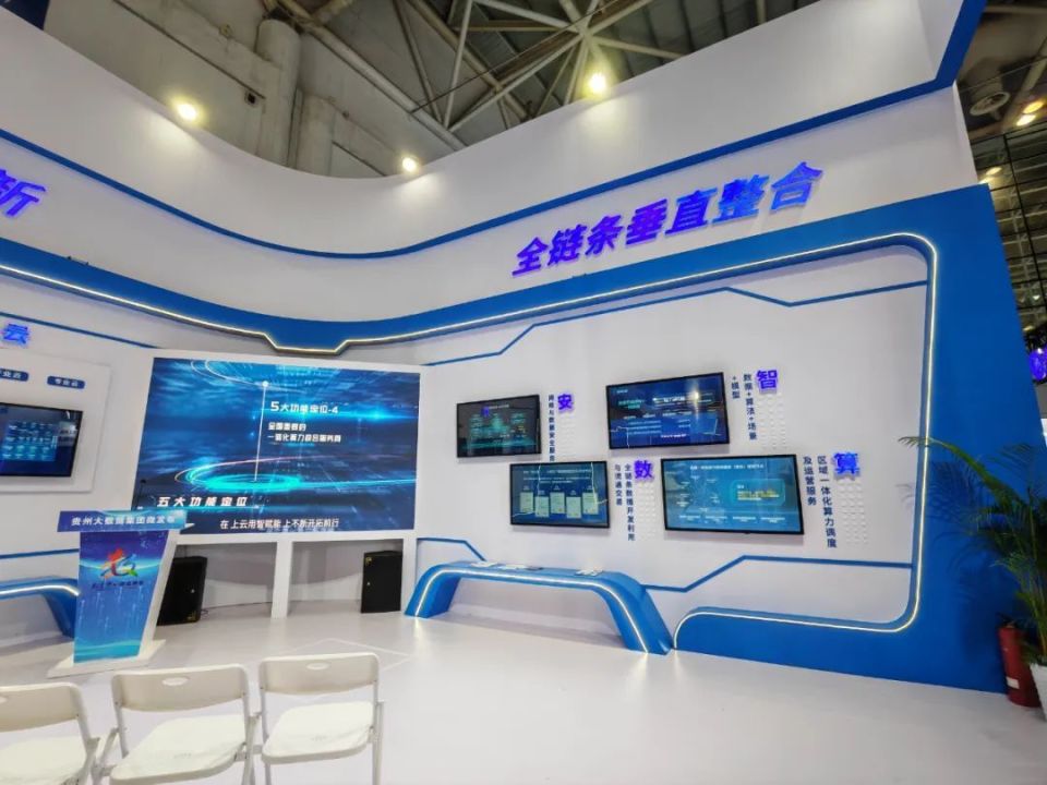 贵阳贵安数字经济建设成果展首次亮相数字中国建设峰会_腾讯新闻