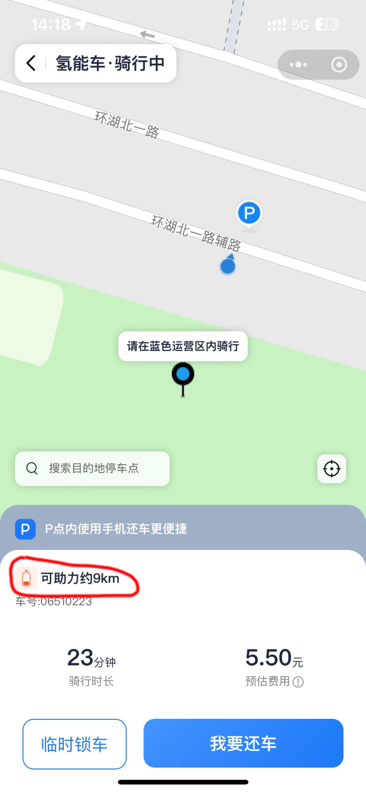 故障车太多,六七分钟骑程收17.5元.上海市民避雷:不会再骑了!