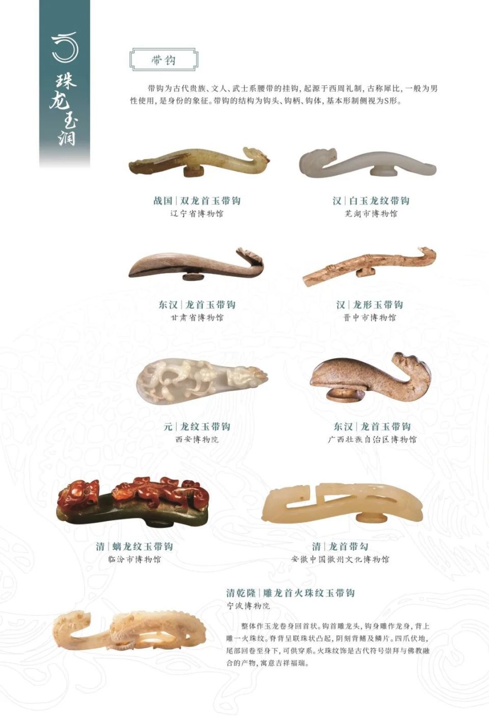 刚健,智慧,尊贵的形象存在于每一个中国人的心中,成为吉祥通天的化身