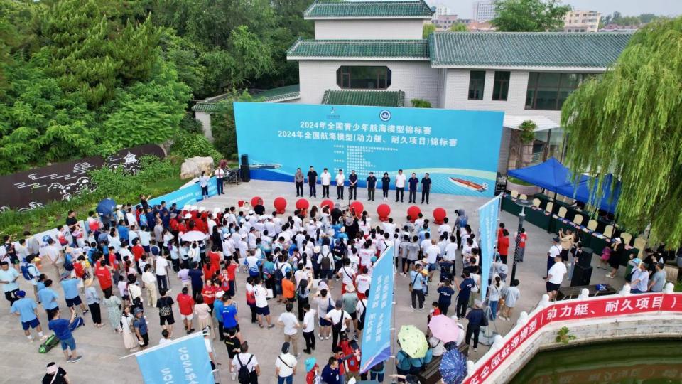全国青少年航海模型锦标赛莱西开赛