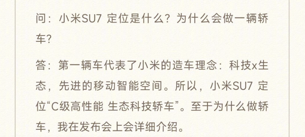 雷军终于回应小米汽车定价，对标保时捷和特斯拉，网友再次沸腾插图3