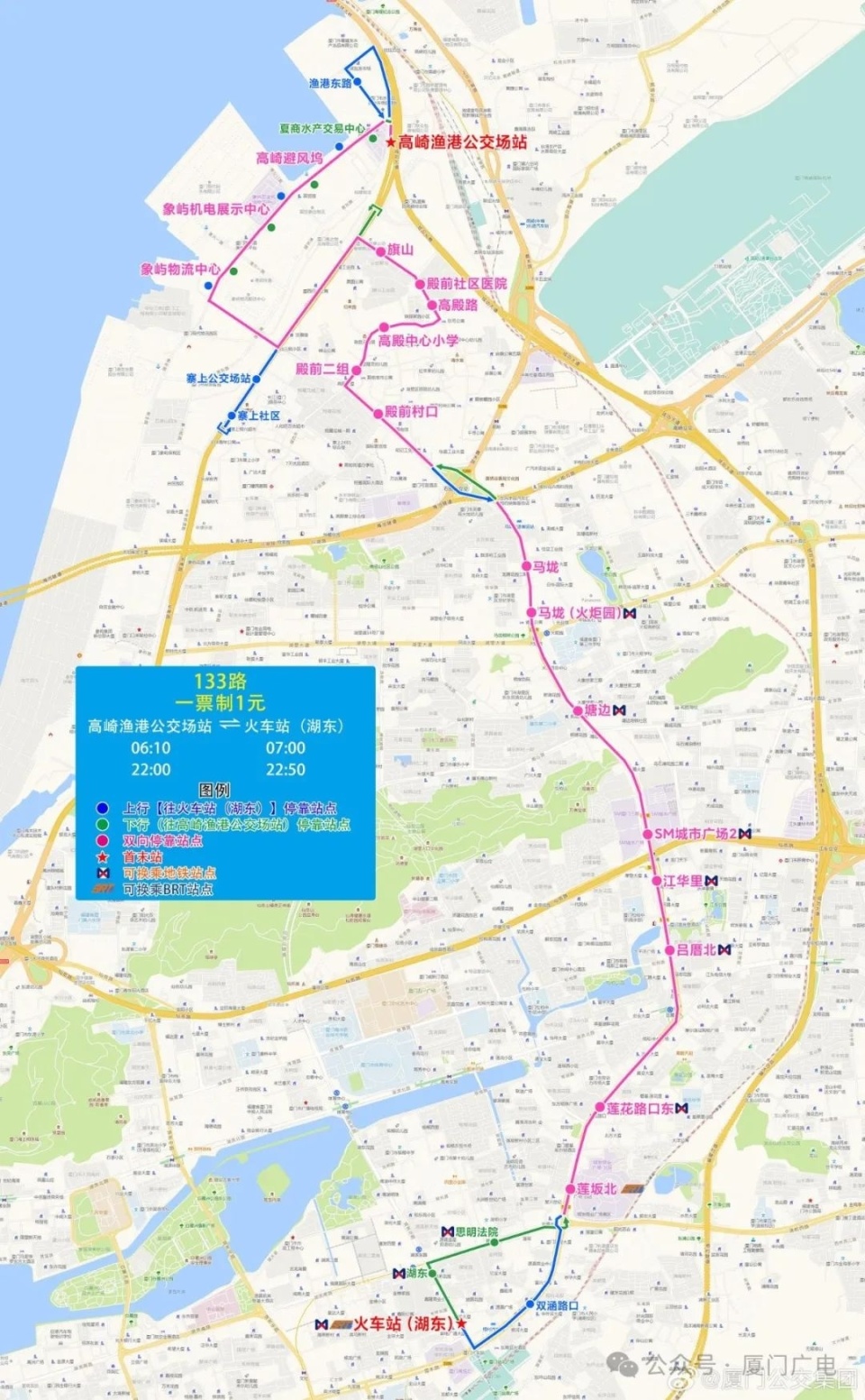 重要提醒!厦门这些公交线路今起有变