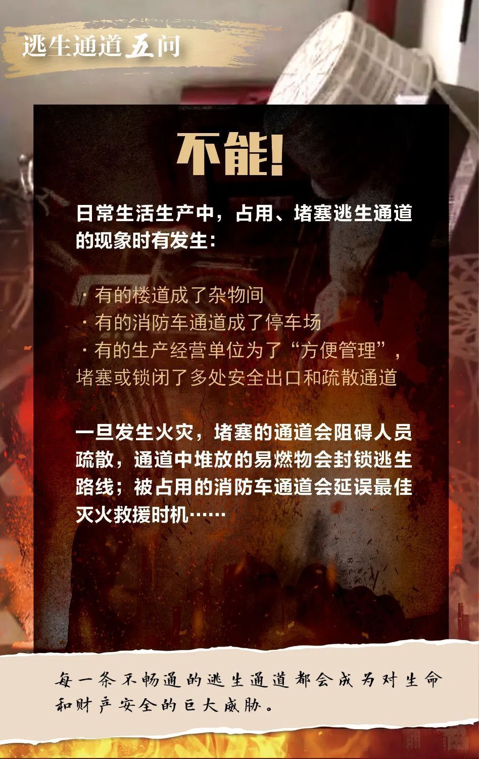 26人紧急疏散!一小区阳台险变"送命"通道