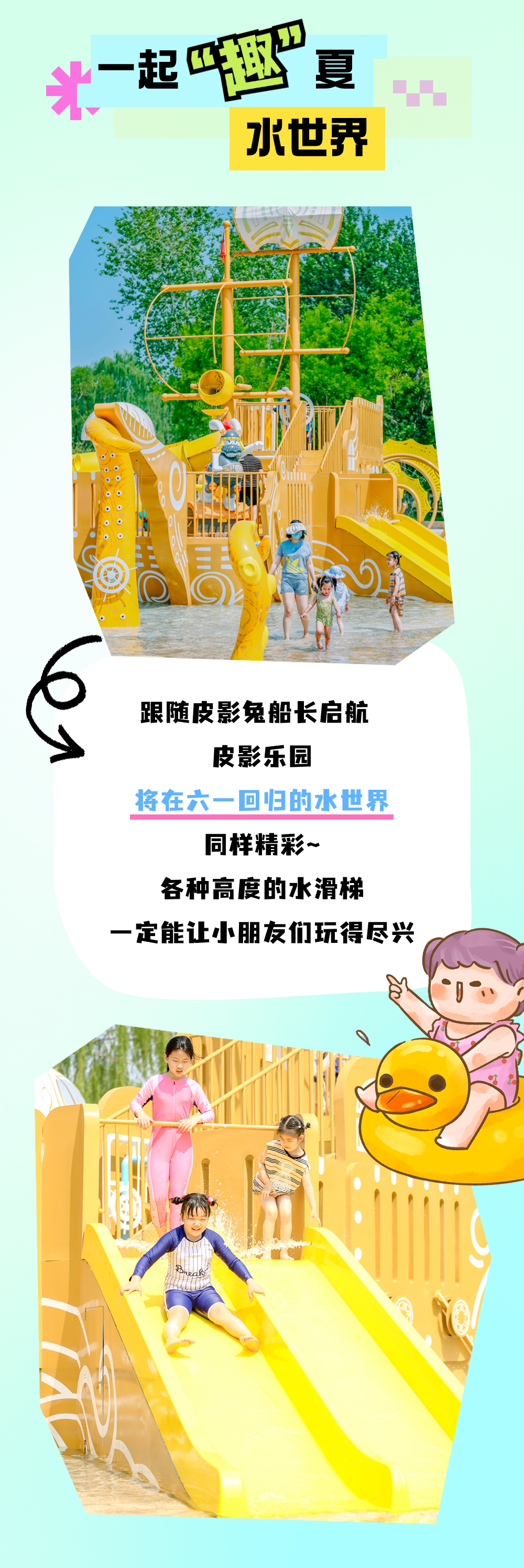 唐山皮影乐园门票图片