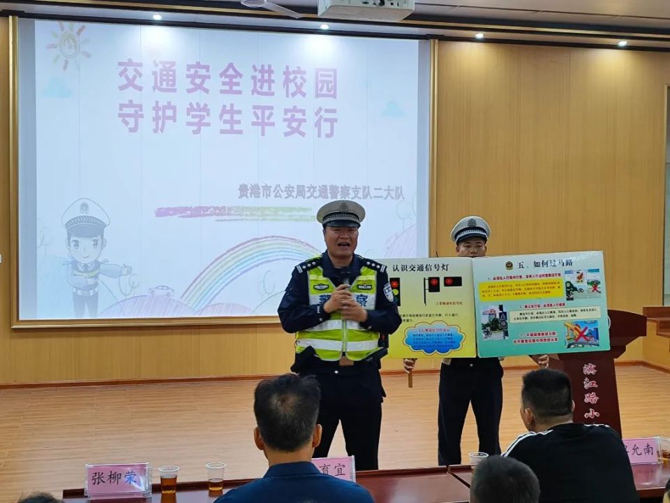 当天下午,周礼教导员在滨江路小学阶梯教室内为同学们开展交通安全