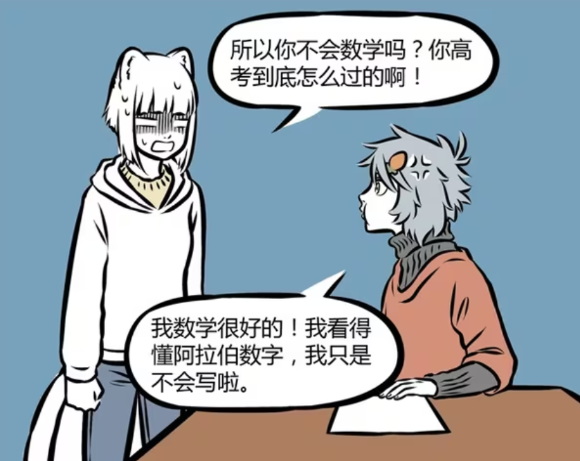 非人哉：九月不信哮天数学很好，他用实力证明自己，还学会藏文-古次元