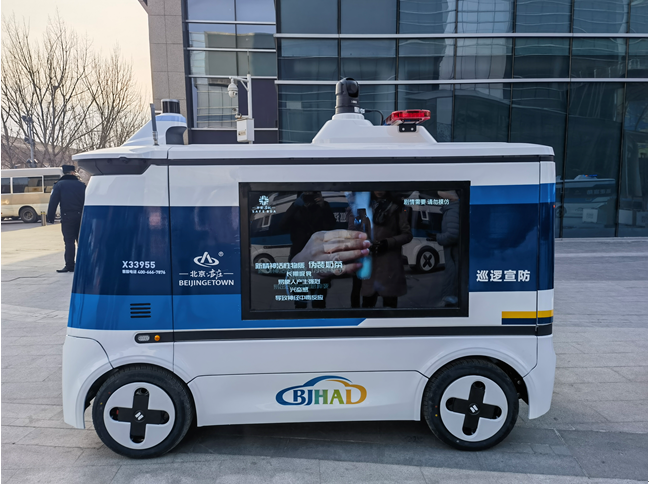 支持l4级自动驾驶国内首批无人巡逻车在北京亦庄开启路测