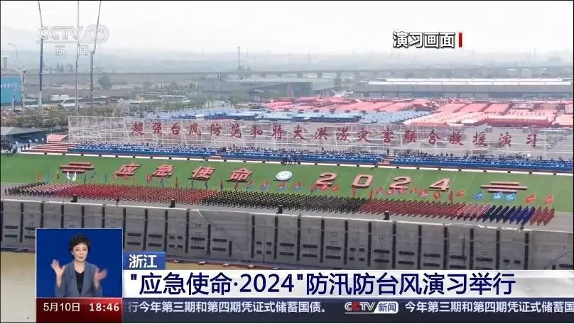 00/00:005月10日,11日,央视《新闻联播》《新闻直播间》《东方时空》