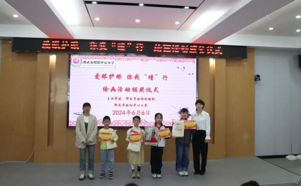 爱眼护眼主题绘画比赛活动举办