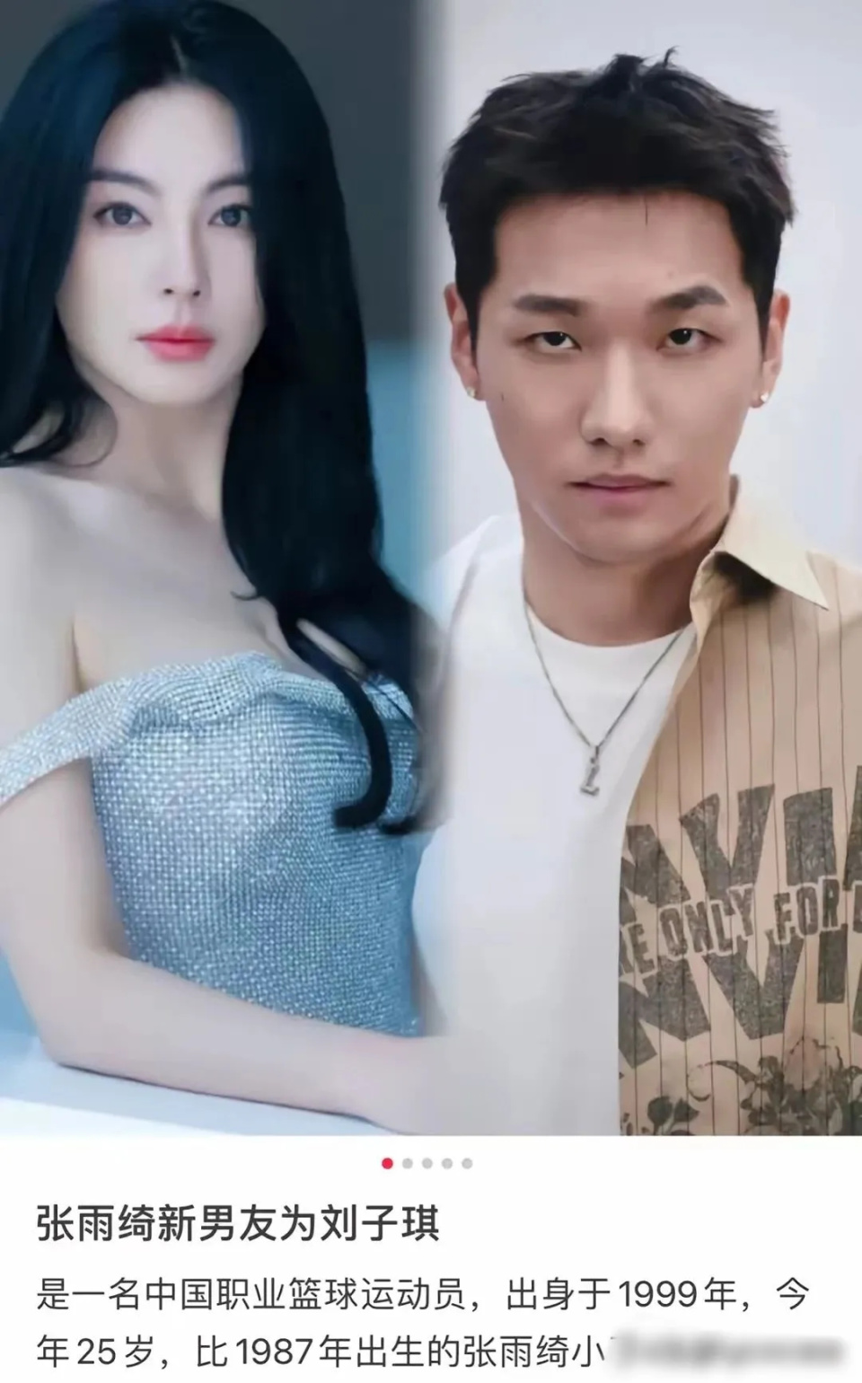 Zhang Yuqi and her new boyfriend