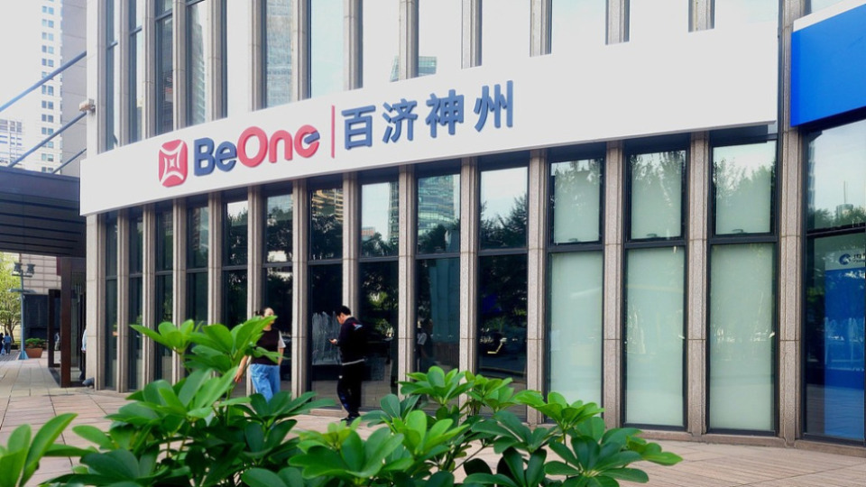 百济神州第三季度收入突破百亿元，泽布替尼前三季度收入近200亿_腾讯新闻