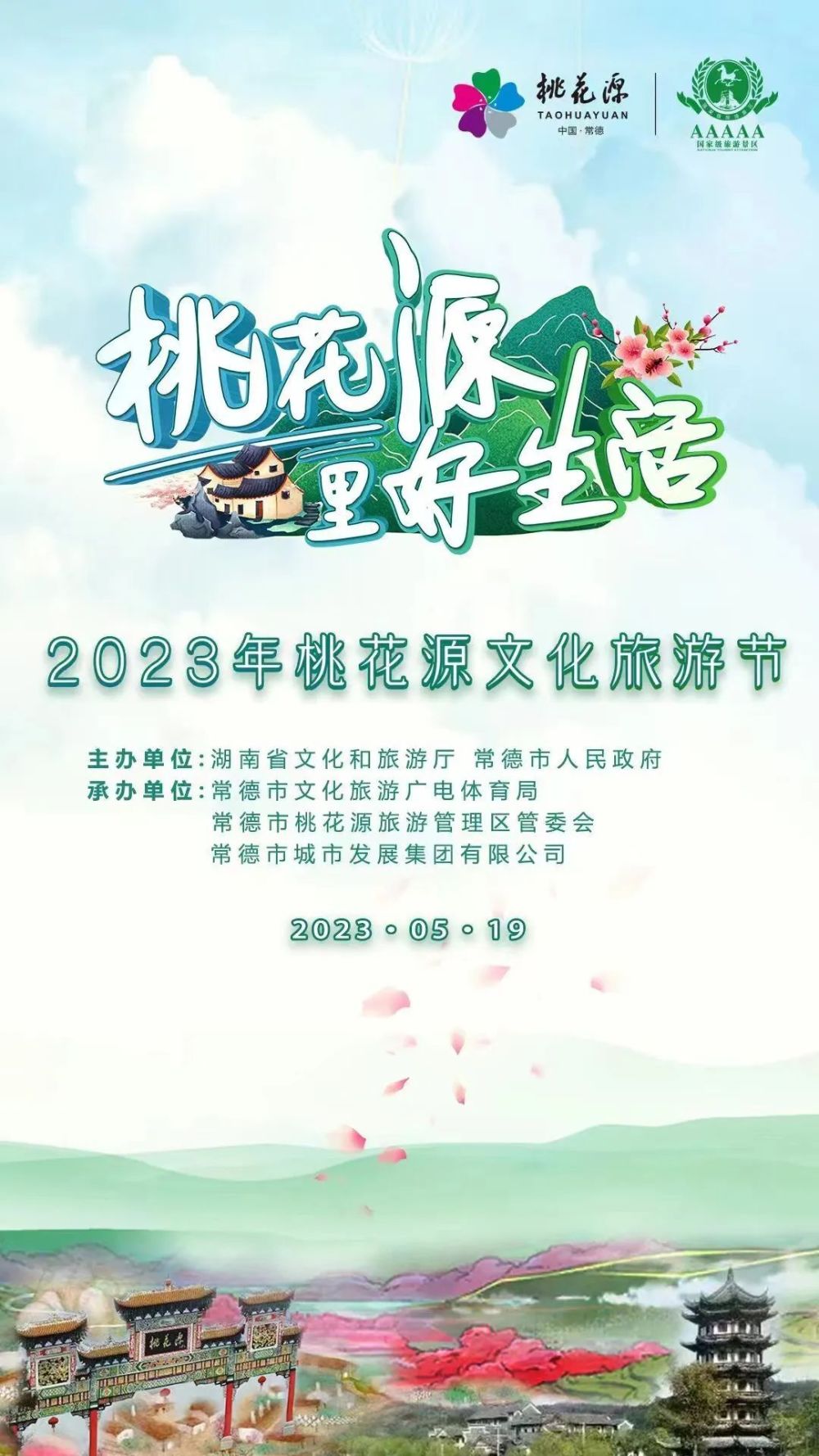 2023年旅游文化规划方案设计(2023年旅游文化规划方案设计图)