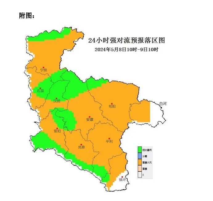 雷电冰雹短时强降雨下午就来安康!