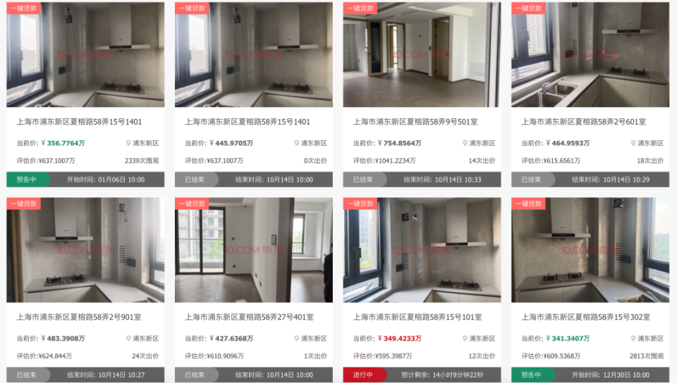 每平方米直降3万元！上海一超级大盘二度挂牌，开盘时曾“千人摇号”_腾讯新闻