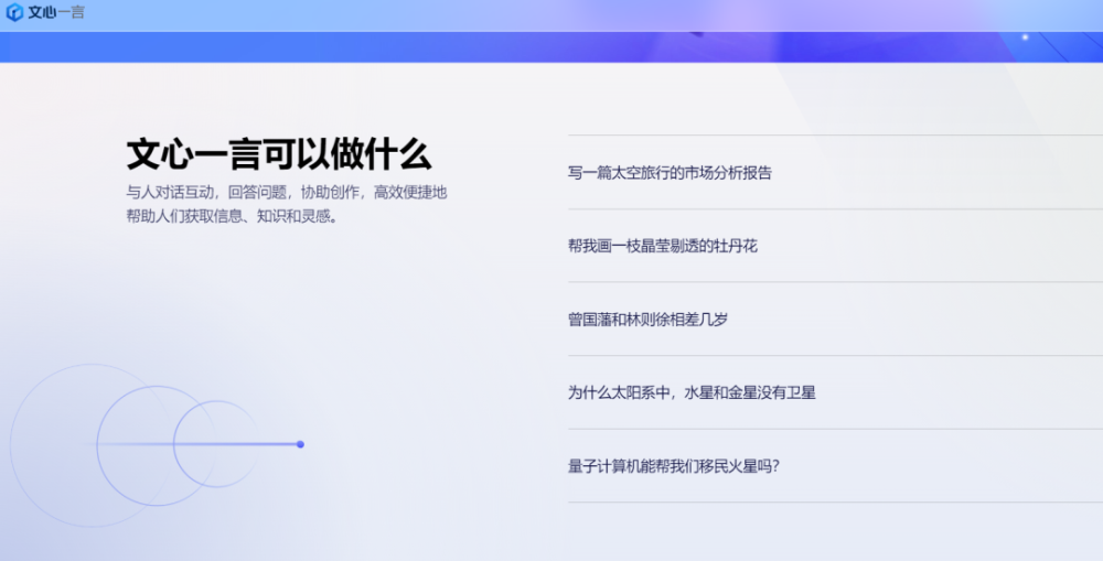 行业报告 | 2023年8月全球AIGC行业月报 · 原文图片 6
