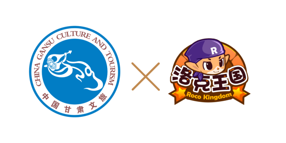 腾讯游戏《洛克王国》携手甘肃省文旅厅:领略甘肃文化,同游瑰丽长廊!