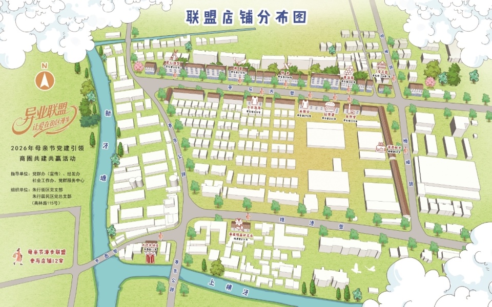 一张“漫步地图”串联起异业商户朱行街区党建引领共建共赢_腾讯新闻