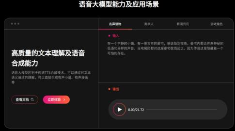 2023 ai大模型应用中美比较研究报告