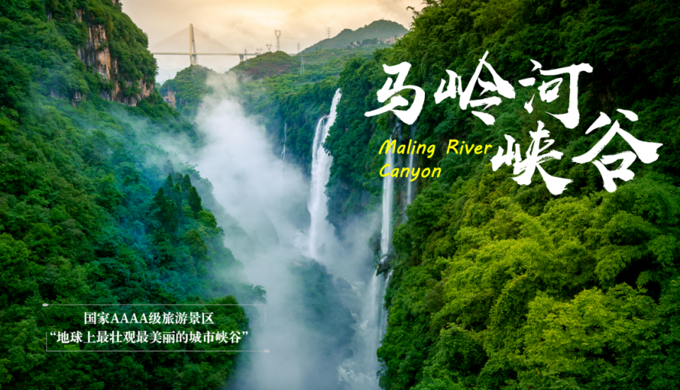 加油学子心·全球集结号 “全球学子畅游黔西南”活动即将启动