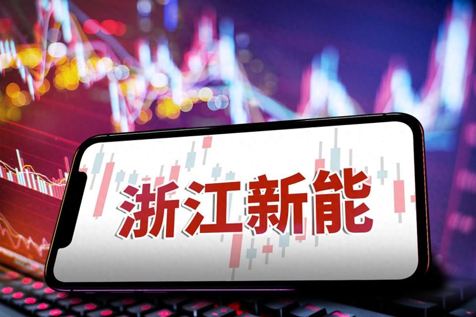 公司收到控股股东浙江省能源集团有限公司(以下简称"浙能集团")的