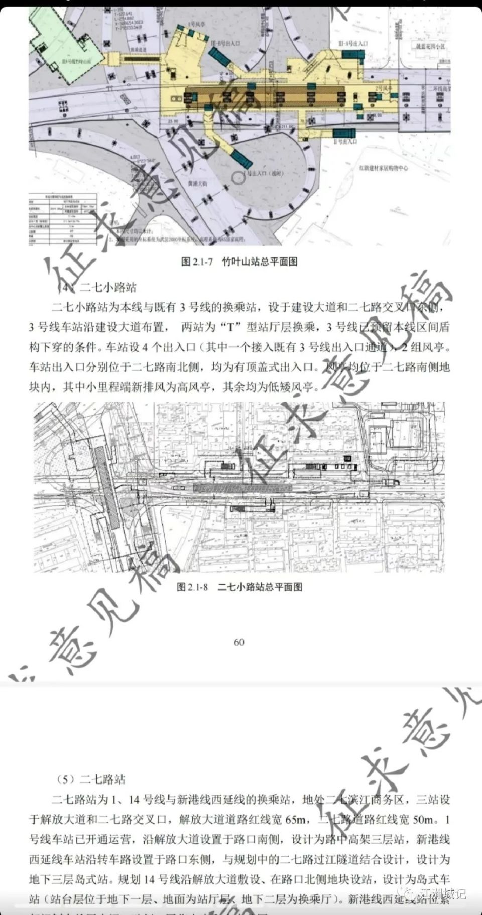 武汉地铁10号线二七路即将封顶,武汉又增加过江通道!
