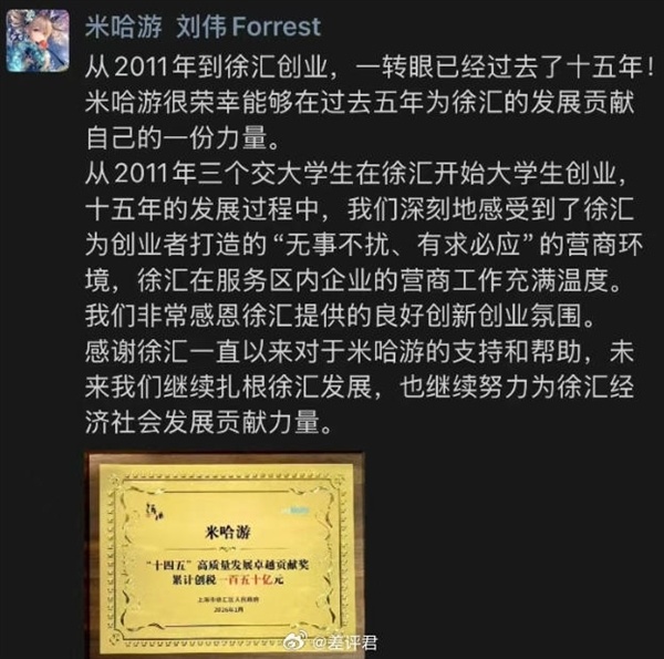 米哈游5年纳税150亿元！CEO刘伟发文回忆15年创业路_腾讯新闻