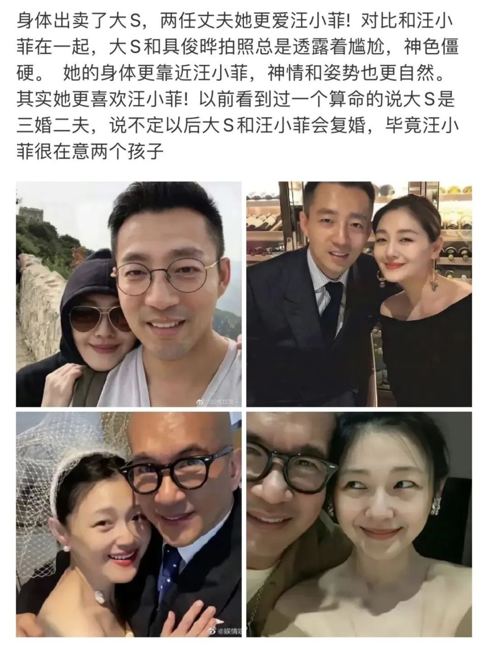 汪小菲大s预定下一季《再见爱人》,具俊晔或成play的一环?_腾讯新闻