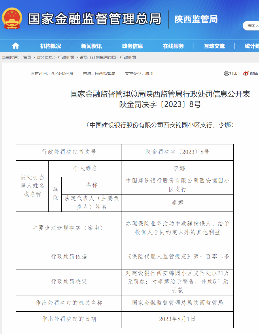 西安制作银行回执单 腾讯网