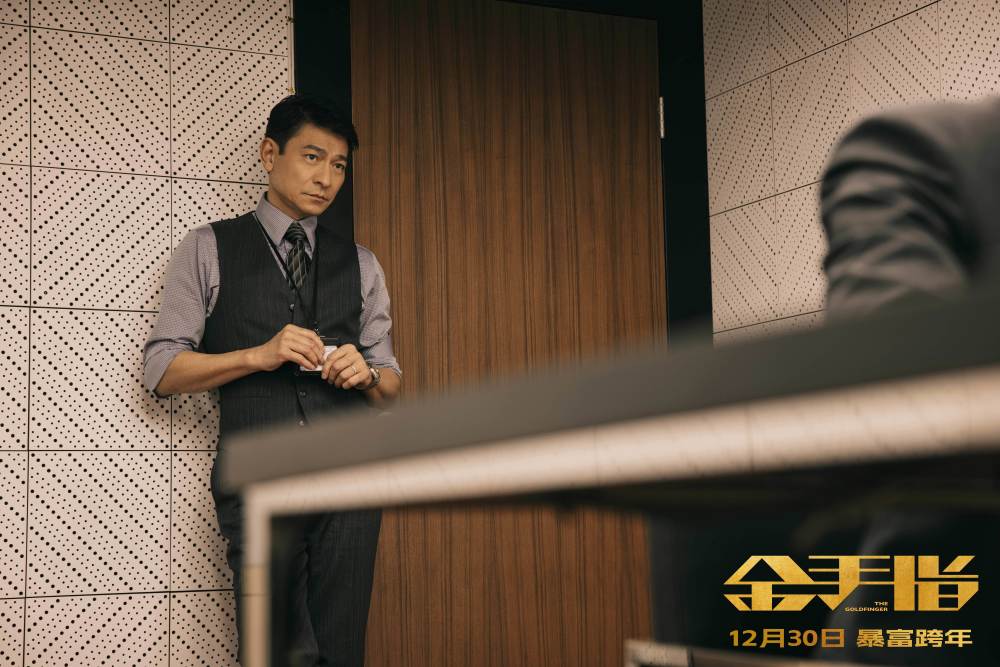 金手指发布全新预告海报梁朝伟刘德华复刻轰动全球百亿真案