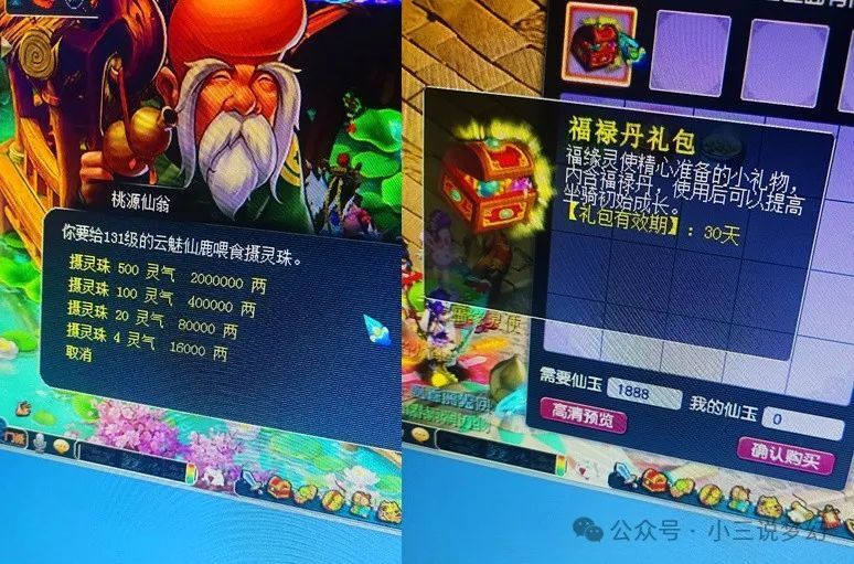 梦幻西游:个性宠炼妖的天花板,偶遇加法炼妖,3 6出了10个技能